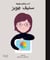 Steve Jobs : Steve Jobs