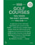 150 Golf Courses You Need to Visit Before You Die - XL Edition