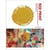 Red print propaganda posters tell the story of new china