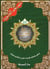 Saint Coran : Sourates de Yassine (36) à An-Nas (114)