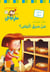 Tarbouche - carnet lexical ms - m6 men saraqa al-bayd?