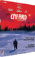 Cafard
