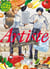 Artiste - un chef d'exception Tome 1