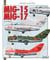 Avions et pilotes t.20 - les MiG 15, MiG17