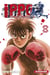 Ippo - saison 5 - dans l'ombre du champion Tome 8