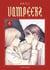 Vampeerz Tome 4