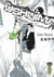 Ushijima, l'usurier de l'ombre Tome 39