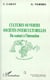 Colloque international organisé par l'Association pour la recherche interculturelle (ARIC) : 2. Cultures ouvertes, sociétés interculturelles. Du contact à l'interaction