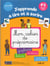 J'apprends à lire et à écrire - P3 - Mon cahier de préprimaire