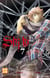 Shi Ki Tome 7