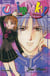 Imadoki ! Tome 1