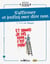 Petit cahier d'exercices : s'affirmer et (enfin) oser dire non : et quand je dis non c'est non !