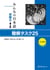 Minna no nihongo deb. 2 - comprehension orale + 3 cd (2e ed.)