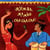 Rumba mambo cha cha cha