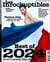 Les Inrocks n.36 : Best-of 2024