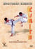 Karate Shokotan : Katas - Bunkai - Self Defense