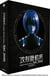 Ghost in the Shell Stand Alone Complex 2045 - Saison 2