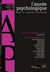 Revue L'année psychologique n.119 : topics in cognitive psychology