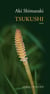 Au coeur du Yamato Tome 4 : Tsukushi