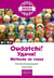 Oudatchi ! méthode de russe : perfectionnement - B1/B2