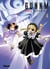 Gunnm - Mars chronicle Tome 4
