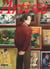 Artiste - un chef d'exception Tome 8