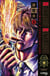 Nakabou Rintarou Tome 2