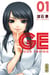 GE-good ending Tome 1