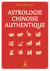 Astrologie chinoise authentique Tome 1
