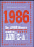 1986 - le livre illustré de ceux qui sont nés cette année-là !