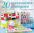 20 ACCESSOIRES PRATIQUES