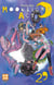 Moonlight Act Tome 29