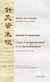 Traité d'acupuncture et de moxibustion - l'entretien de la vie