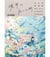 The visual kyokai no mukogawa : Narano artworks collection - The other side of the boundary - Artbook