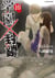 Lockdown Tome 10