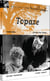 Topaze