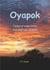 Oyapok - fuites et expectores d'un naufragé du bulbe