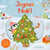Joyeux Noël !