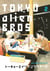 Tokyo alien Bros Tome 2
