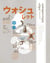 Tokyo infra-ordinaire