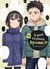 À quoi tu joues, Ayumu ?! Tome 16