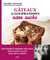 Gâteaux et gourmandises sans sucre (2e édition)