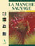 La manche sauvage