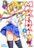 Makenki t.3