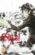 Shi Ki Tome 8