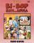 Edika Tome 14 : bi-bop euh... Loula