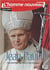 Jean-Paul II pape béatifié, pape vivant, pape enseignant
