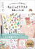 DRAW SMOOTHLY WITH YOUR USUAL PEN! EASY ILLUSTRATION LESSON BOOK (EN JAPONAIS)