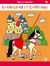 Les chevaliers