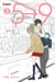 From 5 to 9 Tome 3